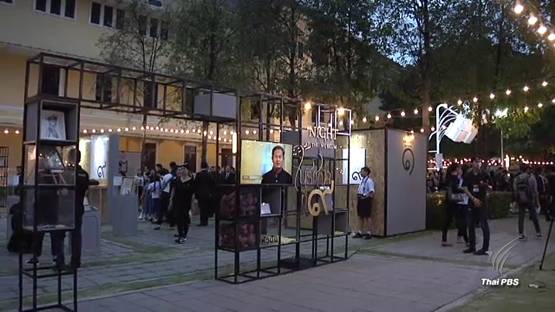 นิทรรศการ "ไนท์ แอท เดอะ มิวเซียม" เทิดพระเกียรติในหลวงรัชกาลที่ 9