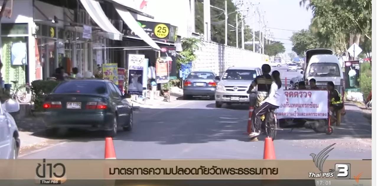 "ธรรมกาย" เมินแจงปมถวายฎีกาช่วย "พระธัมมชโย"