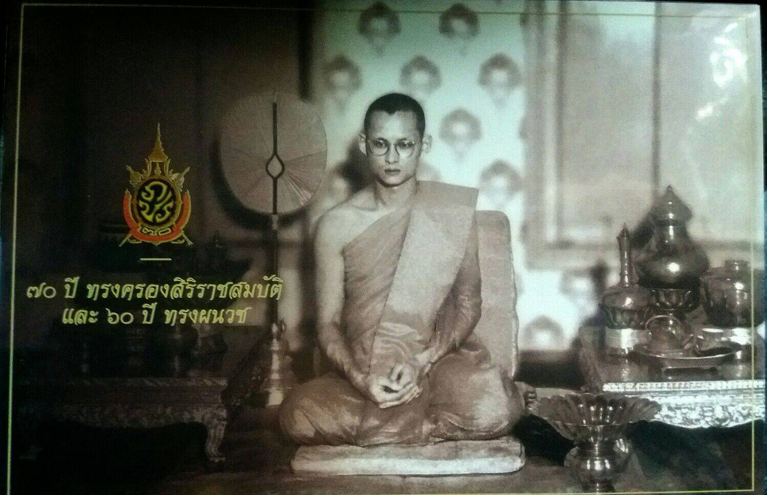 จำหน่ายไปรษณียบัตรทรงผนวชสมทบทุนศึกษาบาลี