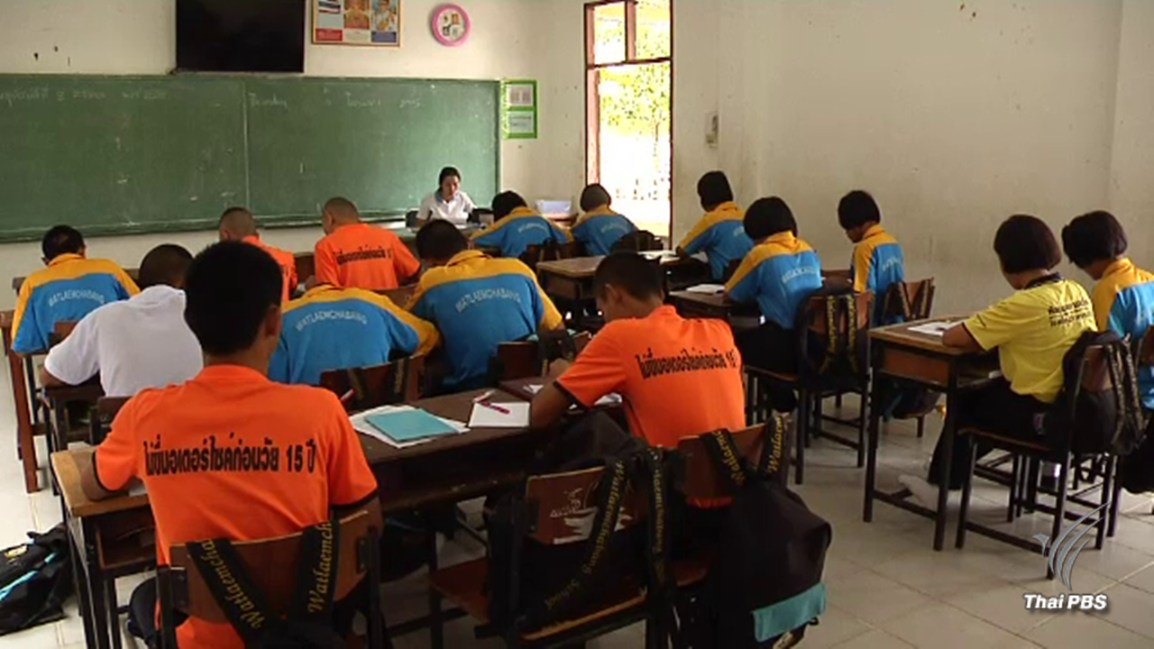 ตะลึง ! ผลประเมิน PISA เด็กไทยร่วงต่ำกว่าเกณฑ์ 3 ปีซ้อน