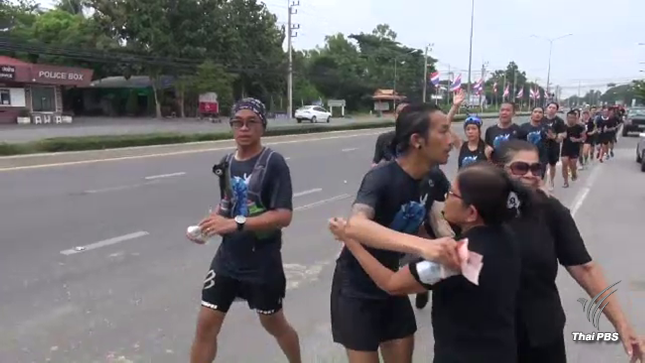 "ตูน บอดี้สแลม"วิ่งถึงหัวหินยอดบริจาคทะลุ 19 ล้านบาท