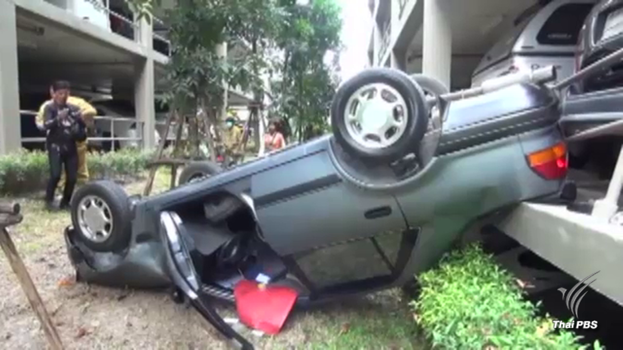 เก๋งพุ่งลงตกจากลานจอดชั้น 3 คอนโดชื่อดังชลบุรี