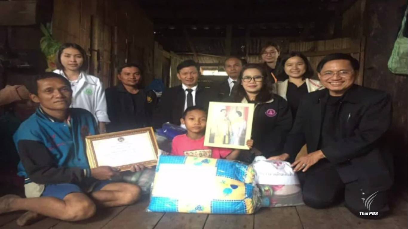 เชิดชูความดีเด็กชายพบเงิน 1 แสน ส่งคืนเจ้าของ