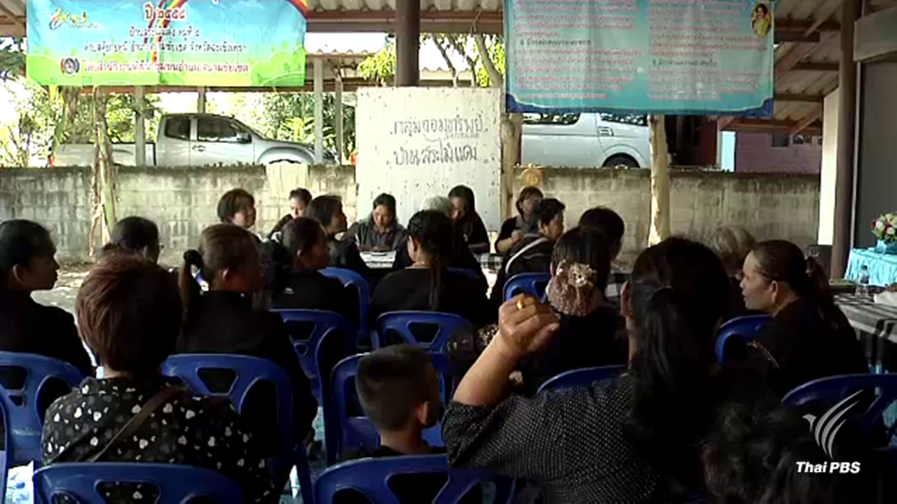 “บ้านสระไม้แดง”หมู่บ้านเศรษฐกิจพอเพียง