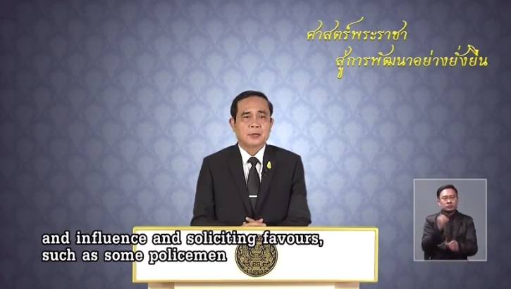 นายกฯขอข้าราชการเลิกทุจริต-ปรับปรุงตัว ตามคำถวายสัตย์ปฏิญาณ