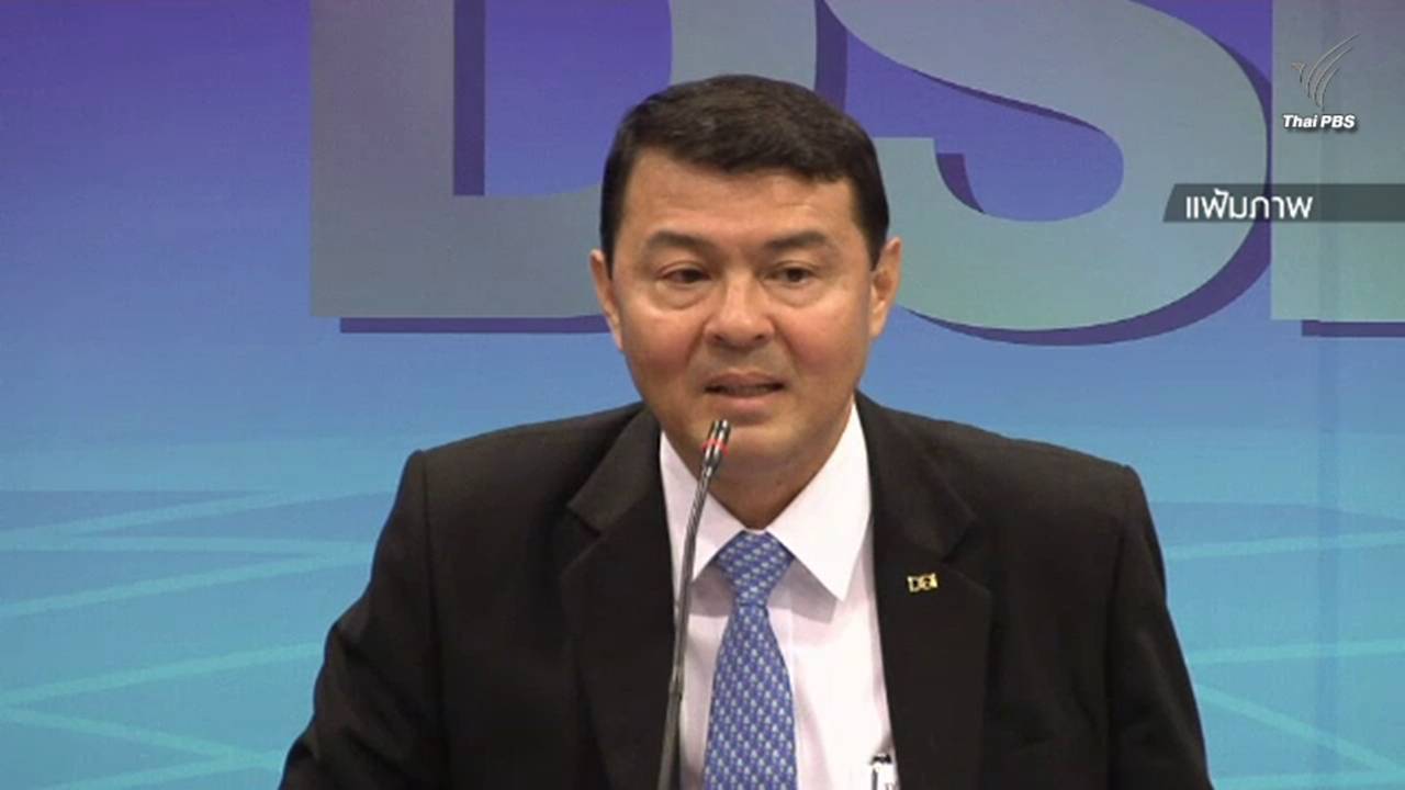 ดีเอสไอประชุมแนวทางดำเนินคดี "พระธัมมชโย" พรุ่งนี้