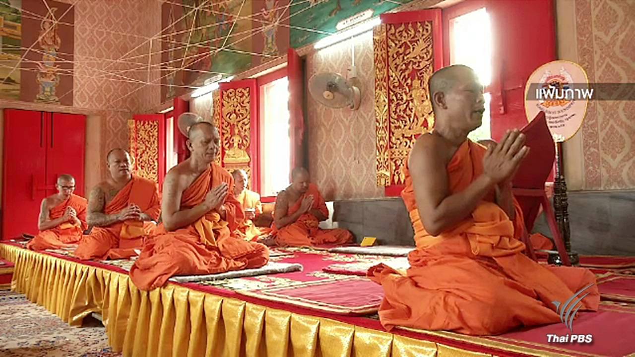 ครม. เห็นชอบให้ข้าราชการลาบวชถวายเป็นพระราชกุศล