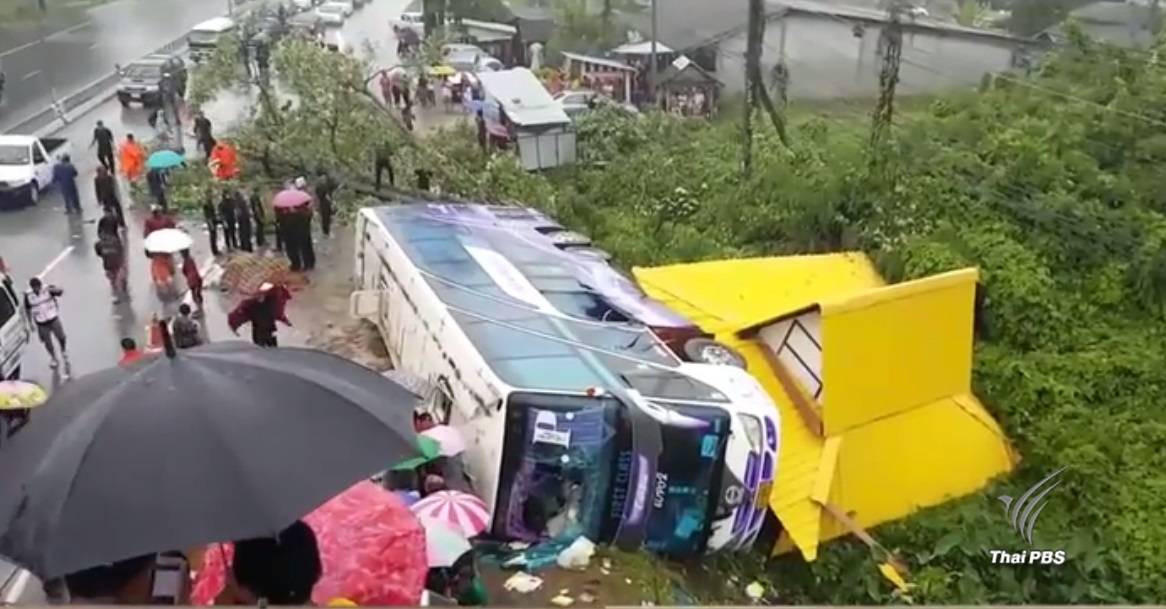 รถทัวร์พลิกคว่ำสงขลาดับ 1 บาดเจ็บ 39 ราย