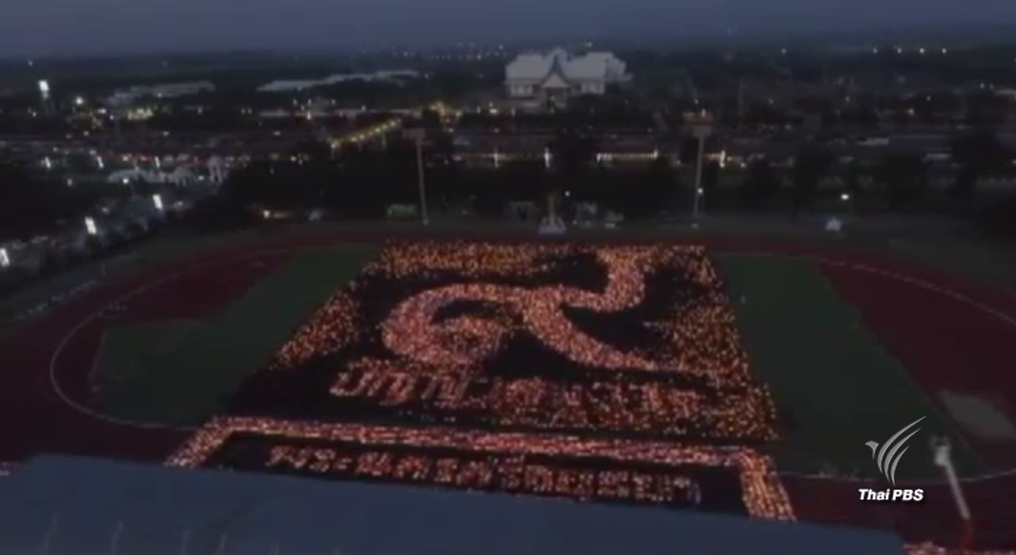 พสกนิกรทั่วประเทศจัดกิจกรรมแสดงความอาลัย ในหลวง รัชกาลที่ 9