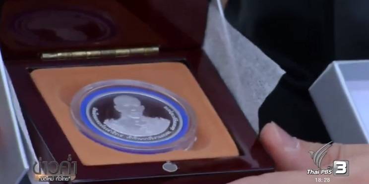 แห่แลกเหรียญกษาปณ์ที่ระลึกรัชกาลที่ 10