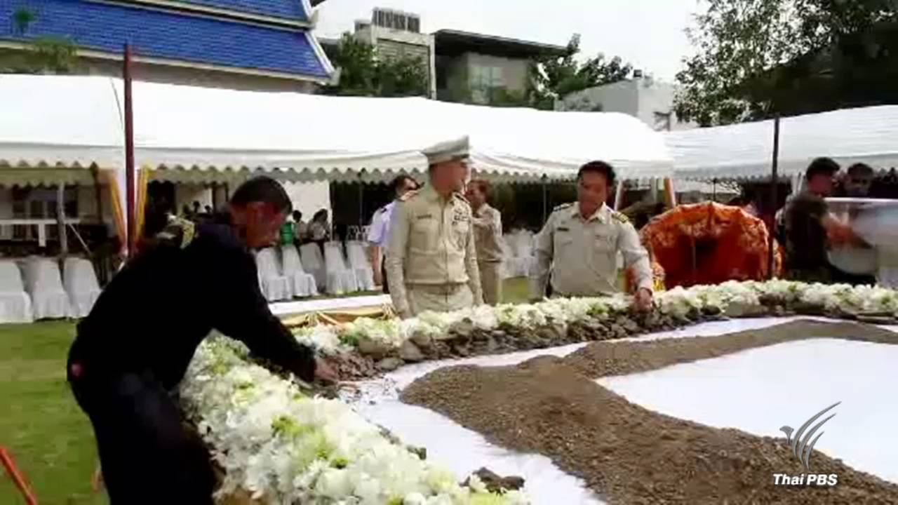 ททท.รวมดินของพ่อทั่วประเทศแจกประชาชน 5 ธ.ค.นี้