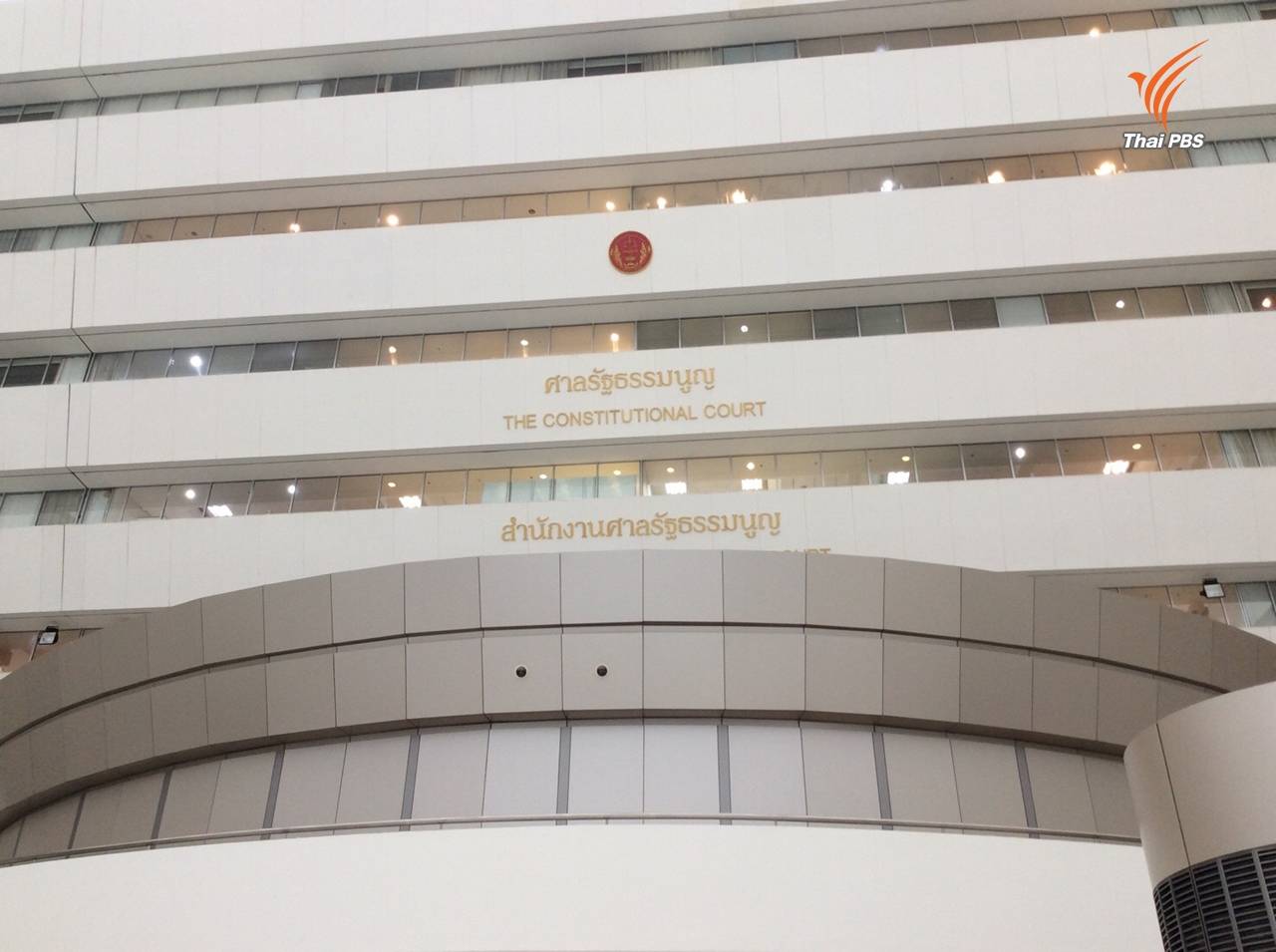 ศาลรัฐธรรมนูญ มติเอกฉันท์ ม.61 วรรคสอง พ.ร.บ.ประชามติ ไม่ขัด รธน.ชั่วคราว
