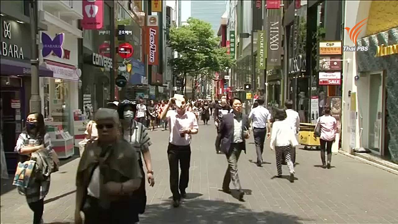 เกาหลีใต้อัดฉีดงบฯ กระตุ้นเศรษฐกิจมากกว่า 6 แสนล้านบาท