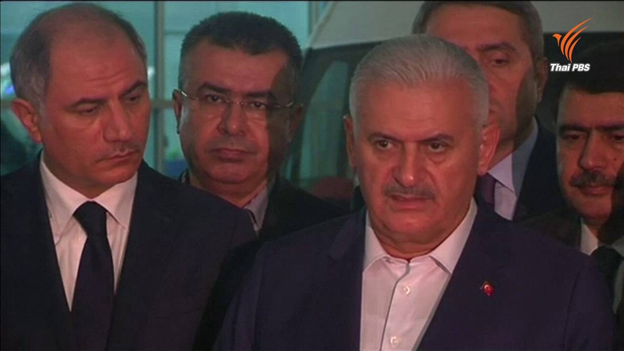 ผู้นำตุรกีเชื่อ ไอเอสอยู่เบื้องหลังโจมตีสนามบิน