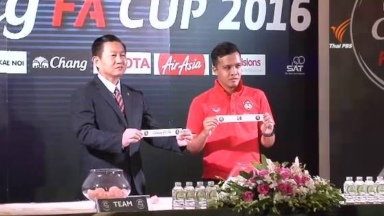 ผลจับสลากฟุตบอล "เอฟเอคัพ 2016" รอบ 32 ทีม