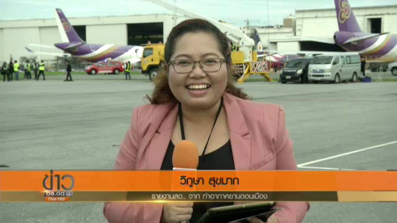 สนามบินดอนเมืองซ้อมรับมือขู่วางระเบิด-ยันไม่กระทบผู้โดยสาร