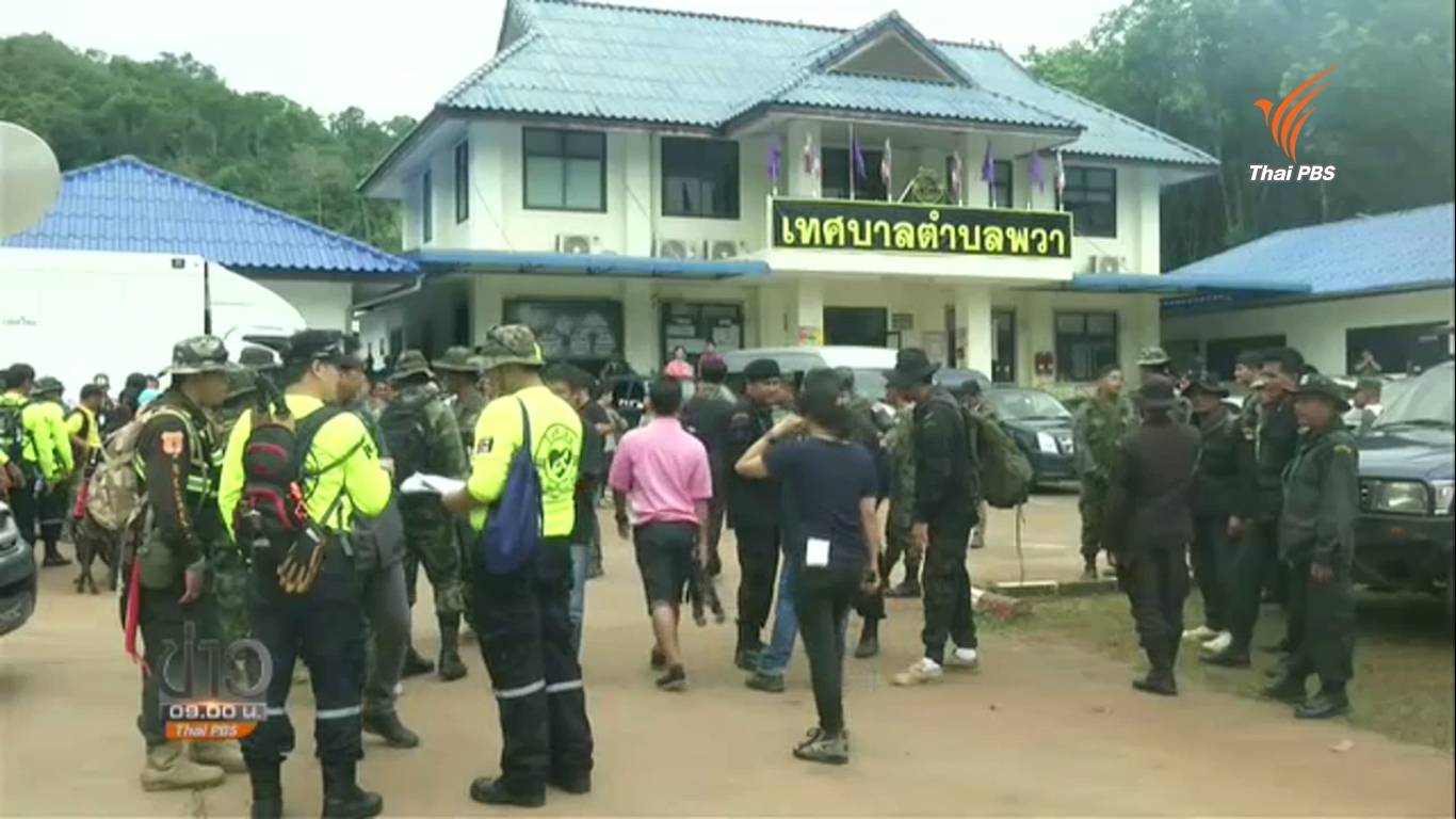 จนท.ตรวจพบการสะท้อนของโลหะบริเวณเขาเท้านารี -ระดมหน่วยรบพิเศษร่วมค้นหา วันนี้