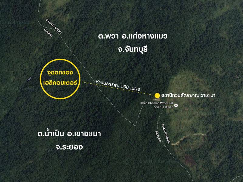 ทอ.แถลงพบแล้ว ฮ.ตก นักบิน-ช่างเครื่อง เสียชีวิตทั้ง 3 นาย