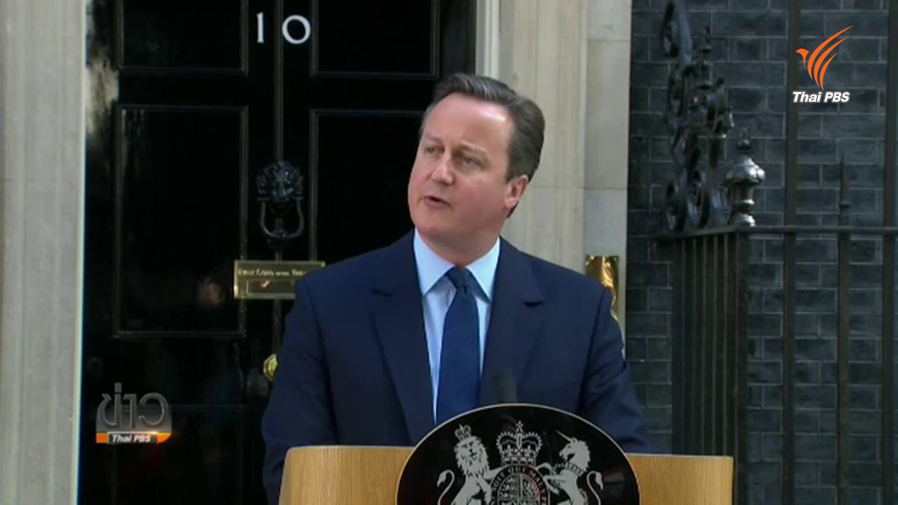 เดวิด คาเมรอน นายกฯ อังกฤษ ประกาศลาออกหลังอังกฤษโหวตออกจาก EU