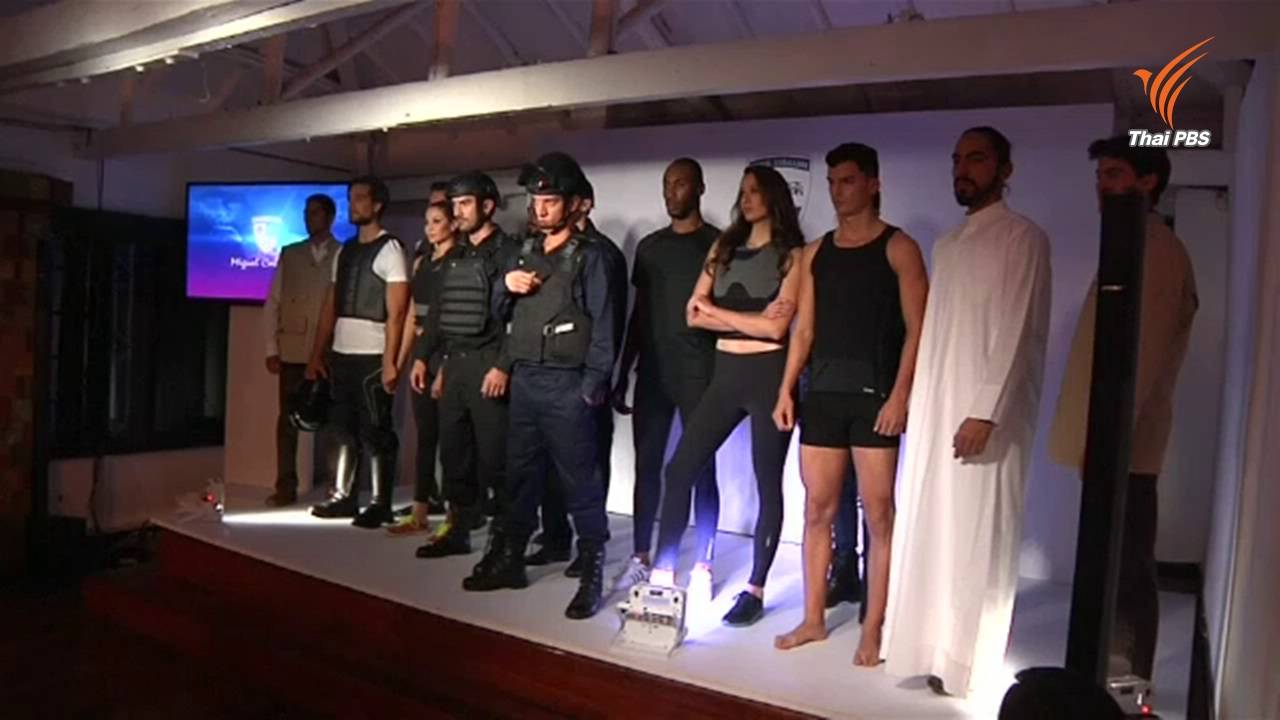 แฟชั่นโชว์ชุดกันกระสุน