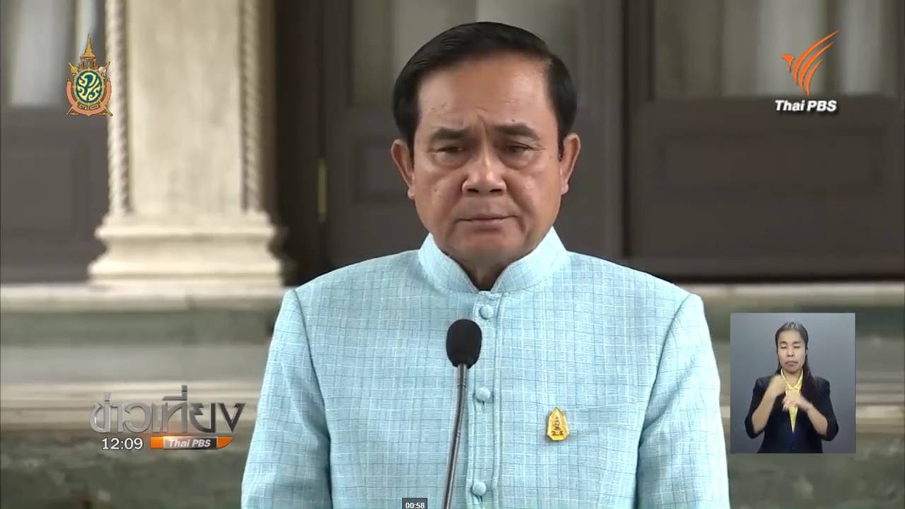 "ประยุทธ์" ห่วงเหตุ ฮ.ตกที่เขาชะเมา-"ประวิตร" มั่นใจเหล่าทัพค้นหา 3 กำลังพลเจอ