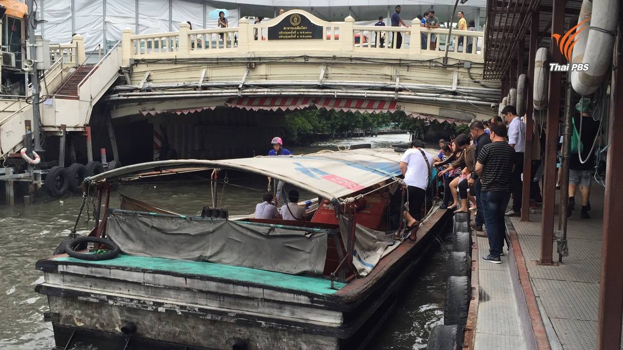 เปิดเดินเรือคลองแสนแสบตามปกติแล้ว