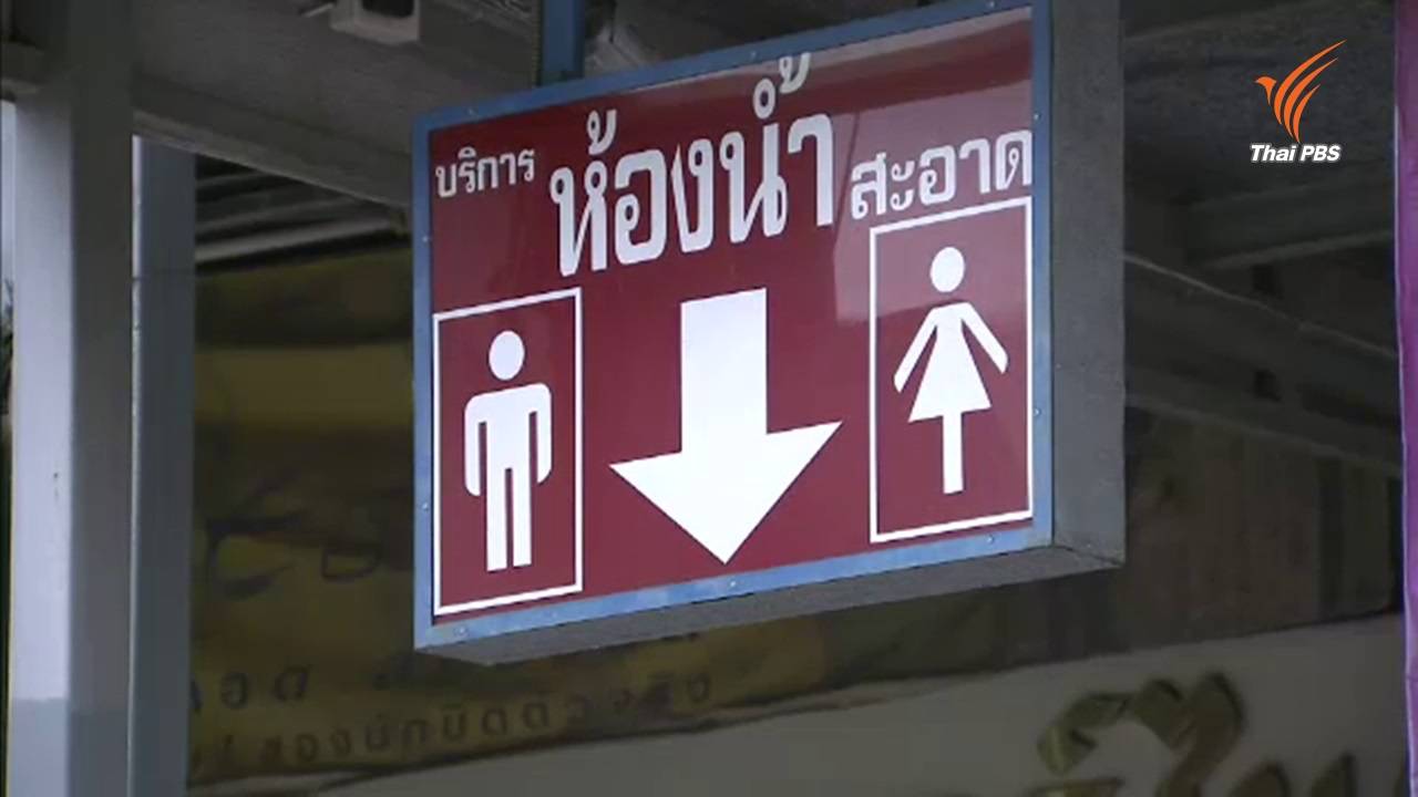 “ศานิต” เผย รู้ตัวผู้ก่อเหตุคดีล่วงละเมิดทางเพศในห้องน้ำสาธารณะแล้ว