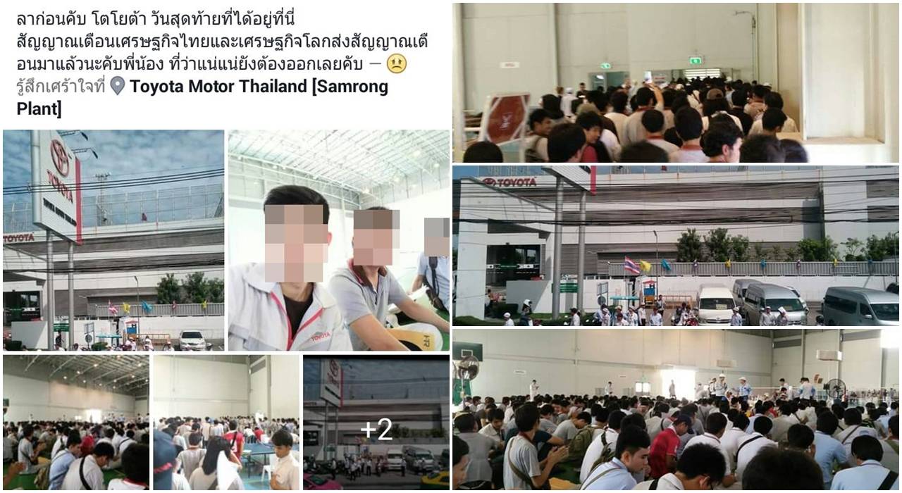 แรงงานพันคนเคว้ง "โตโยต้า" เลิกจ้างกระทันหัน ยอมจ่ายชดเชย-โบนัสให้จบใน 1 สัปดาห์