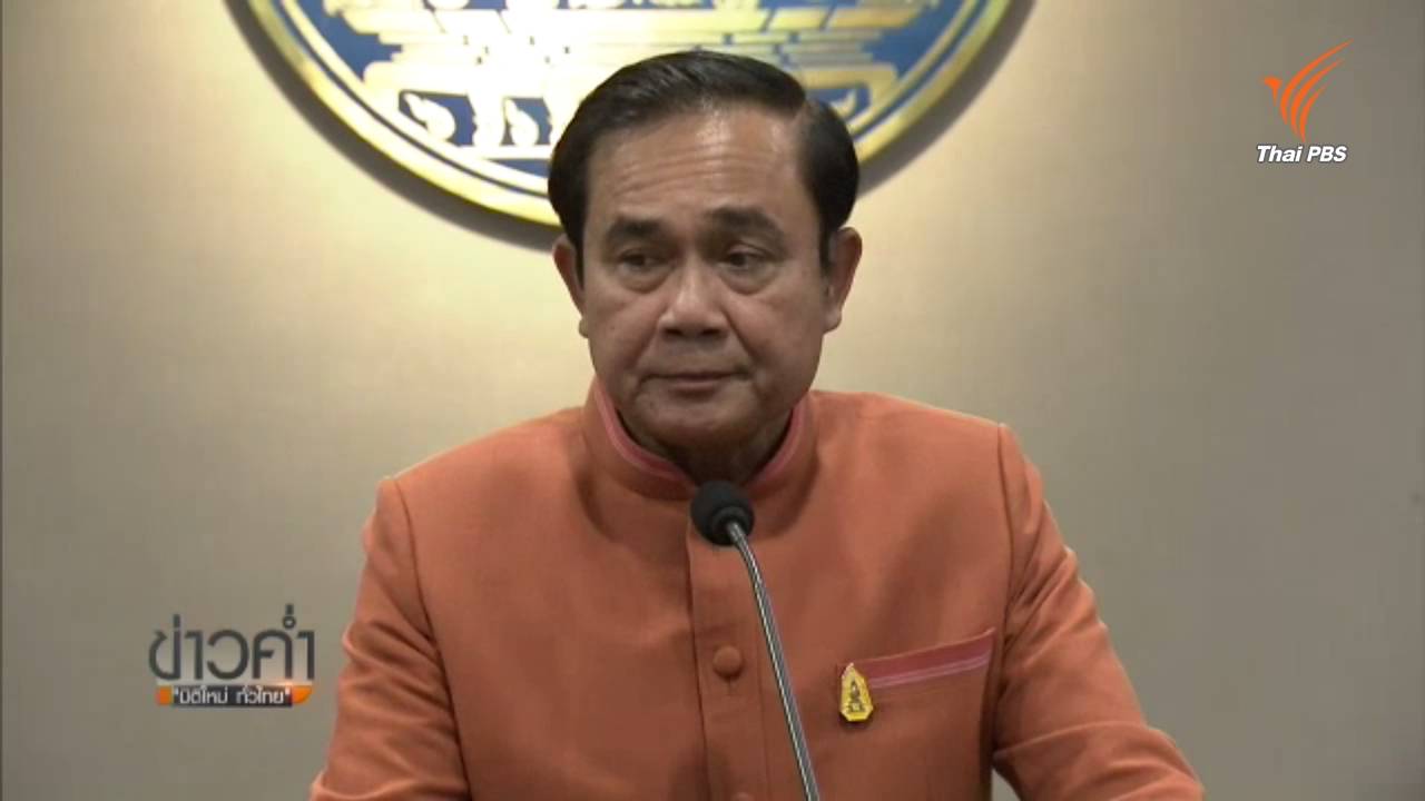 นายกฯ ย้ำความปลอดภัยระบบ "พร้อมเพย์"