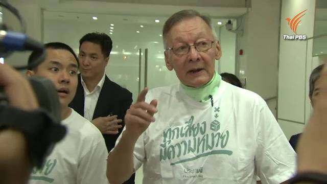 iLAW ร้องศาลปกครอง เพิกถอนประกาศกกต.เรื่องการแสดงความเห็นประชามติ