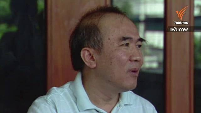 เปิดตัว "โกลัก" เจ้าพ่ออาบอบนวดเมืองไทย