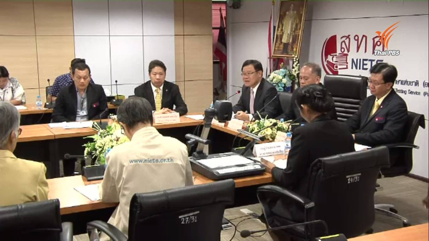 สทศ.ยืนยันข้อสอบโอเน็ตปี 2558 ผิดพลาด 1 ข้อ