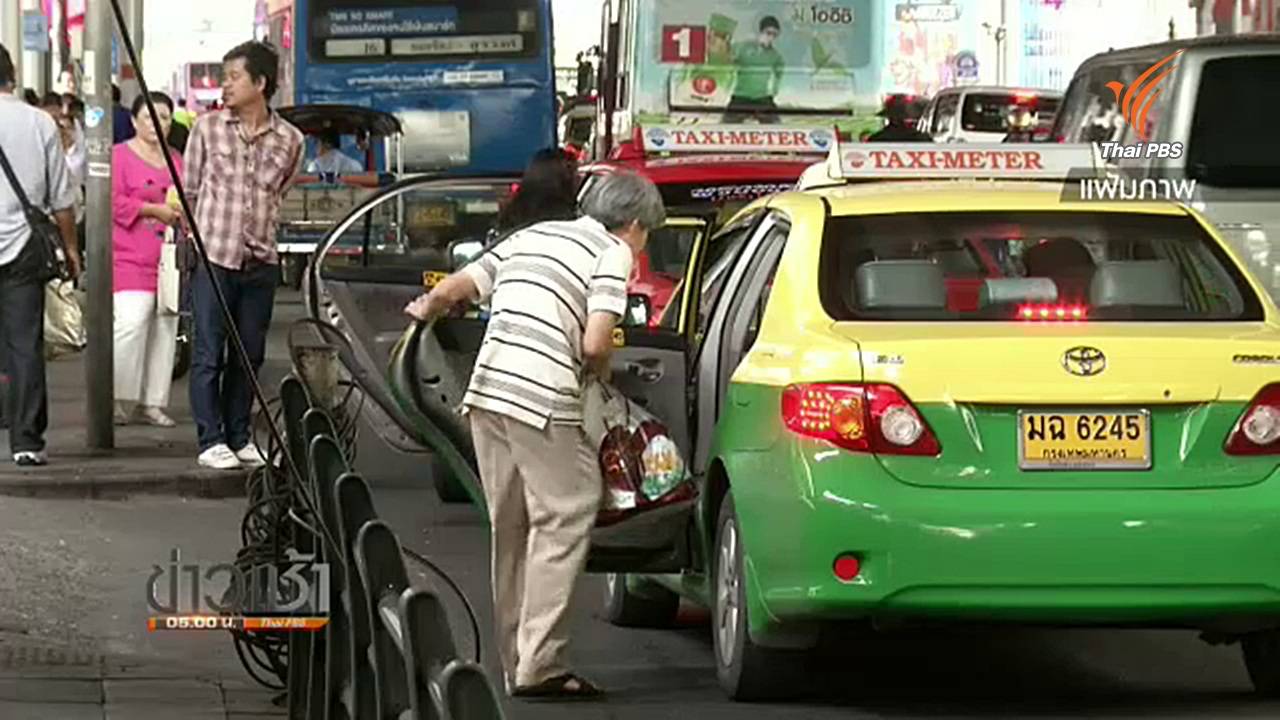 สหกรณ์แท็กซี่ร้อง ก.คมนาคม ค้านแก้กฎหมายให้อูเบอร์