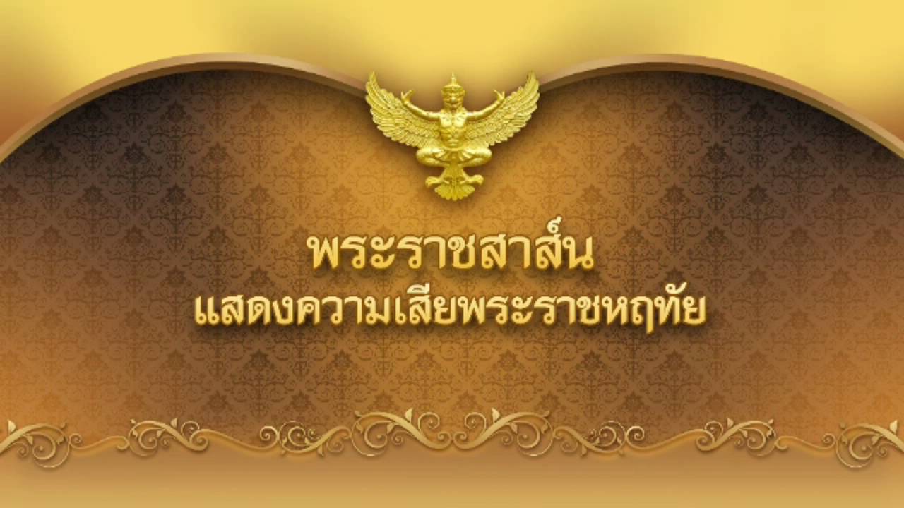 "ในหลวง-พระราชินี" ทรงมีพระราชสาส์นแสดงความเสียพระราชหฤทัยเหตุโจมตีเมืองออร์แลนโด