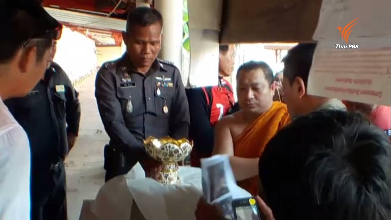 พบพานทองคำหายจากองค์พระธาตุพนมแล้ว คาดผู้ก่อเหตุนำมาคืน