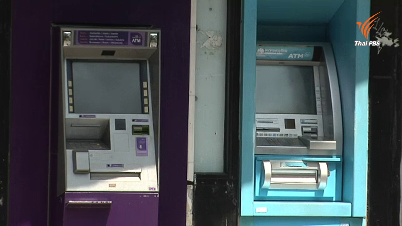 ดีเดย์ใช้ระบบ "พร้อมเพย์" โอนเงินไม่ต้องบอกเลขบัญชี 31 ต.ค.นี้