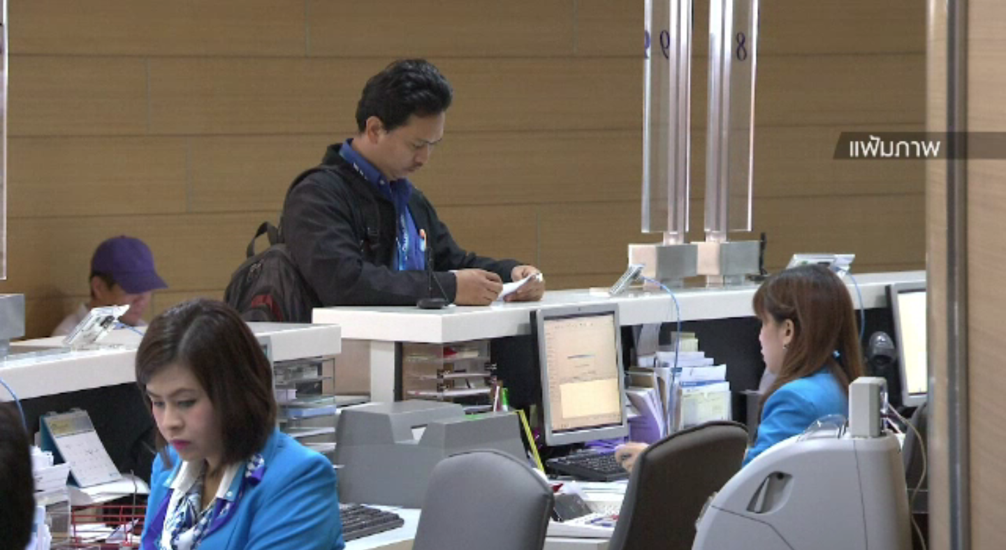 ธปท.-สมาคมธนาคารไทยเตรียมปรับค่าธรรมเนียมใช้บริการสาขาธนาคาร