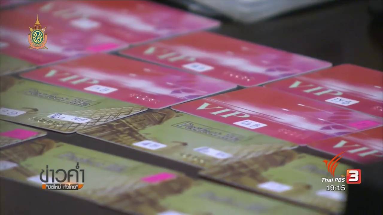 แก๊งสกิมมิงชาวจีนพยายามยัดเงิน ตร.ท่องเที่ยว 3 แสน ขณะถูกรวบที่สาธุประดิษฐ์