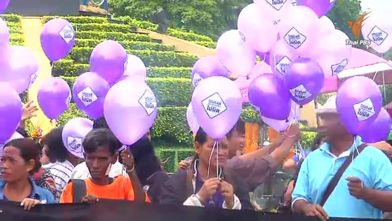 ตร.ปล่อยตัวแกนนำเครือข่ายสลัม 4 ภาคแล้ว หลังปล่อยลูกโป่ง "รณรงค์ไม่ผิด"