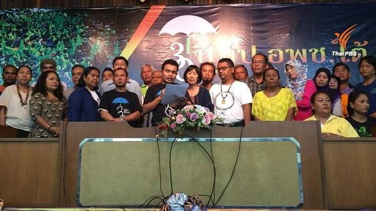 ภาคประชาชนภาคใต้ จี้เลิก “โรงไฟฟ้า-นิคมอุตฯ” ชี้ "เกษตร-ประมง-ท่องเที่ยว" เลี้ยงตัวเองได้