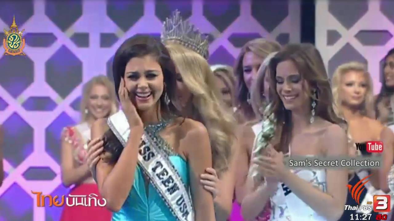 เวทีมิสทีนยูเอสเอประกาศไม่เอาชุดว่ายน้ำ เปลี่ยนเป็นโชว์ชุดกีฬาวัยใสตามเทรนด์สุขภาพ