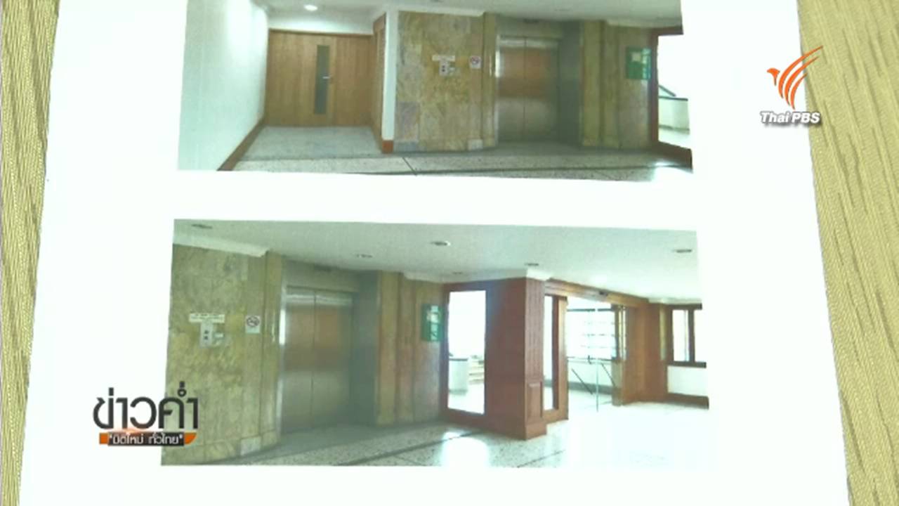 สตง.เผย ยังไม่มีมูลชี้ชัดใช้เงิน 16 ล้าน ปรับปรุงห้องทำงานผู้บริหาร กทม. ไม่โปร่งใส