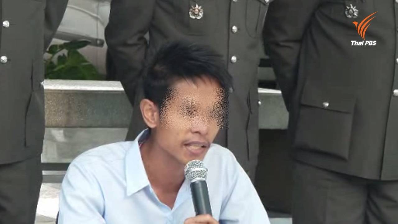 อาจารย์ยันในคลิปไม่ใช่ทั้งนร.และรร.สวนกุหลาบ ตร.ค้านประกันหวั่นยุ่งพยาน