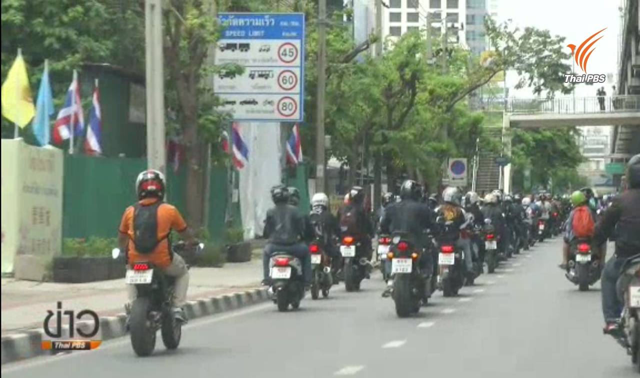 ผู้ขี่รถจักรยานยนต์รวมตัว 8 จุดเรียกร้องผ่อนปรนใช้สะพานข้ามแยก