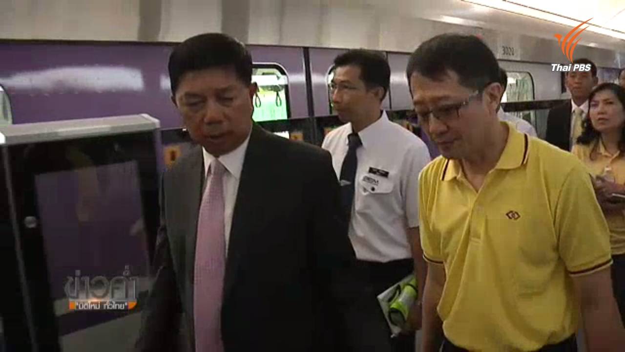 รฟม.ประชุมแก้ปัญหาจุดเชื่อมต่อสถานีเตาปูน-บางซื่อ 15 มิ.ย.นี้