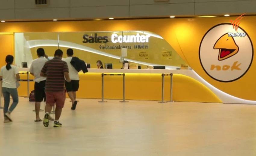 นกแอร์ขอโทษ "ยิ่งลักษณ์" กรณีนักบินโพสต์เชิงลบ-อยู่ระหว่างสอบสวน