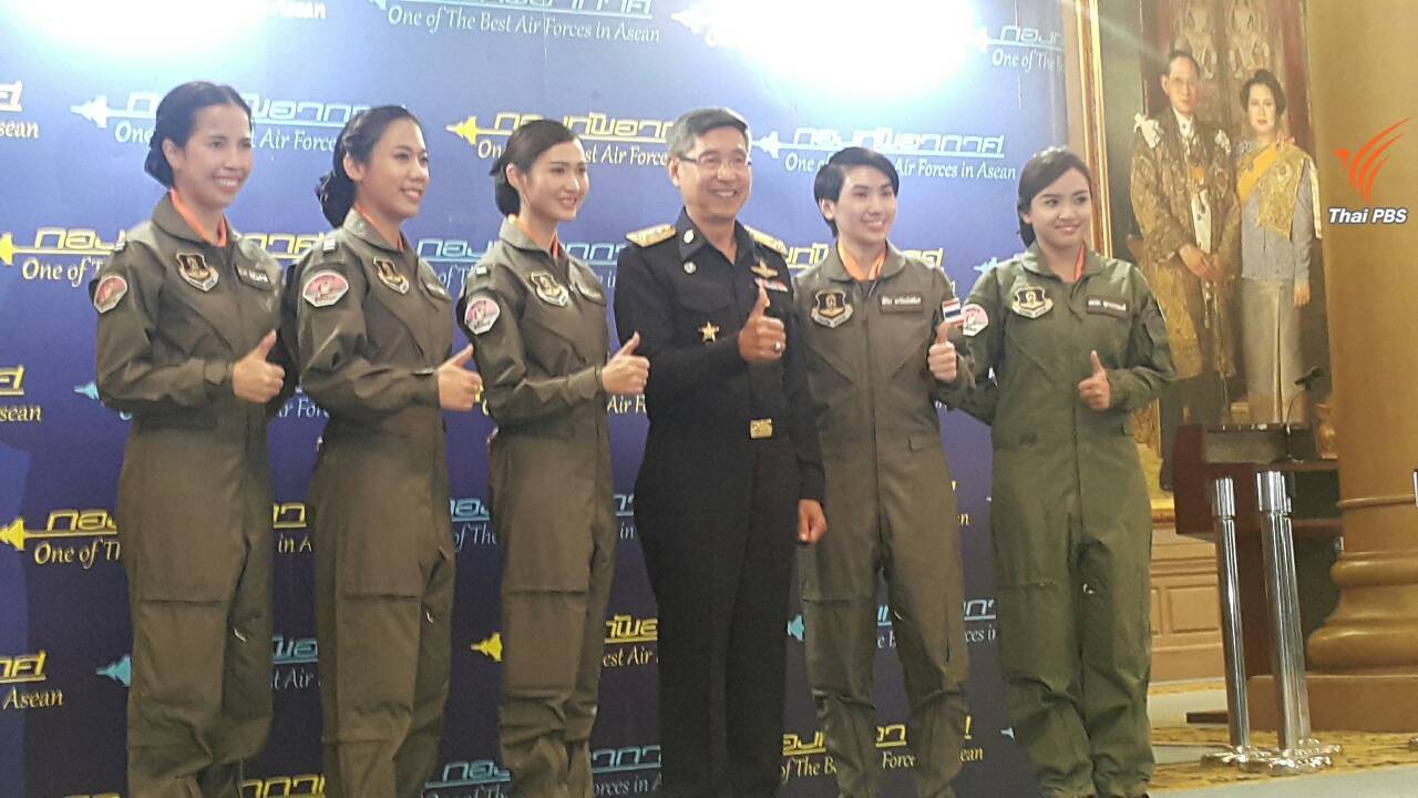 ผบ.ทอ.ต้อนรับ 5 นักบินหญิง ครั้งแรกในประวัติศาสตร์รอบ 79 ปี