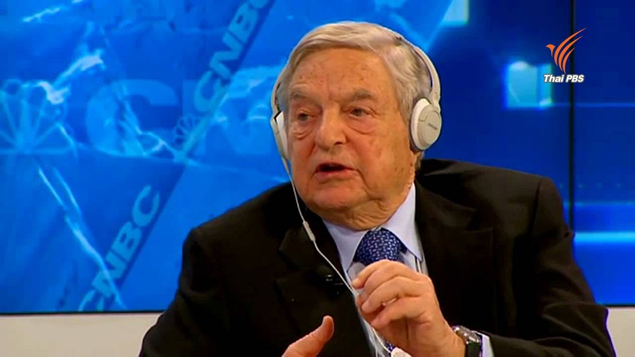 "จอร์จ โซรอส" เตือนอังกฤษออกจากอียูกระทบเศรษฐกิจ