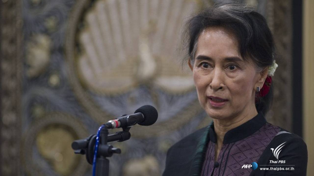 "ออง ซาน ซู จี" เตรียมหารือ "พล.อ.ประยุทธ์" เรื่องแรงงาน