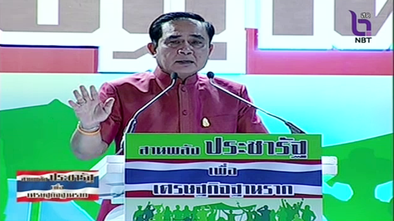 กสทช.ไม่อนุมัติเปิดทีวีช่อง "ประชารัฐ" ตามที่รัฐบาลขอ